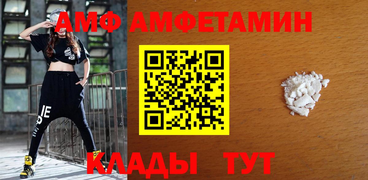 Амфетамин 97% Краснознаменск