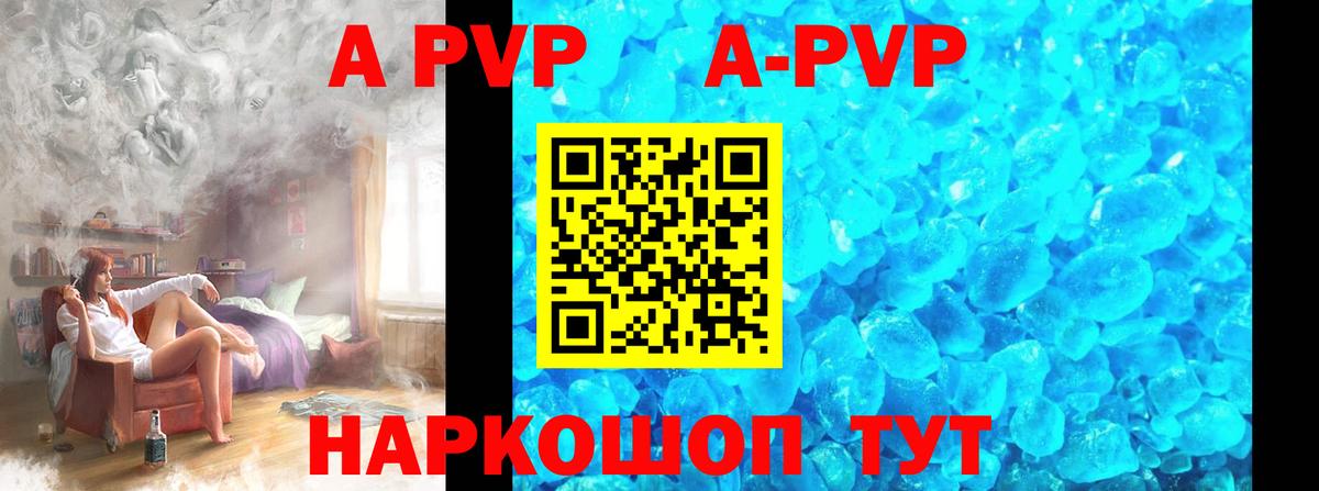 Alpha-PVP мука  Alpha PVP Crystall  Краснознаменск  Вход с VPN  А ПВП кристаллы 