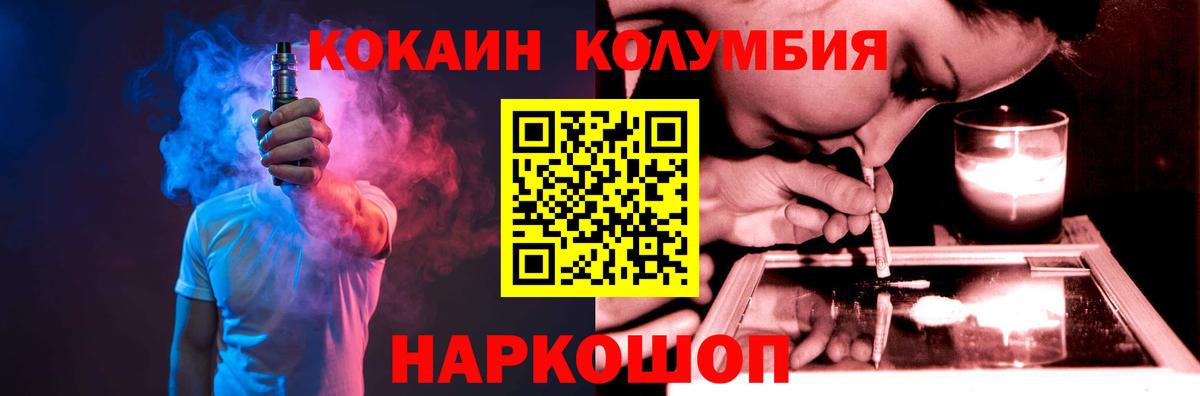Краснознаменск  Кокаин Боливия  COCAIN Колумбийский  Вход с VPN 