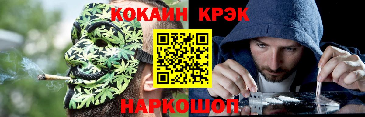 Cocaine 97% Краснознаменск