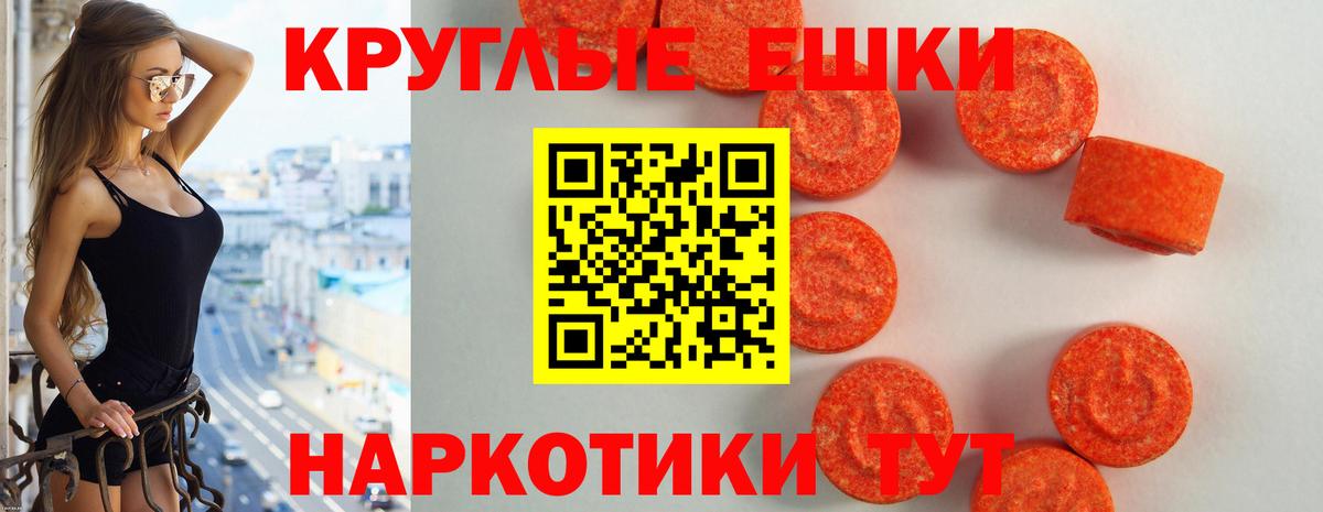 Ecstasy круглые  Вход с VPN  Ecstasy  Ecstasy XTC  Краснознаменск 