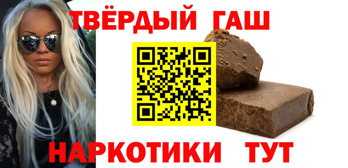 ГАШИШ Cannabis  ГАШИШ убойный  Краснознаменск  Вход с VPN 