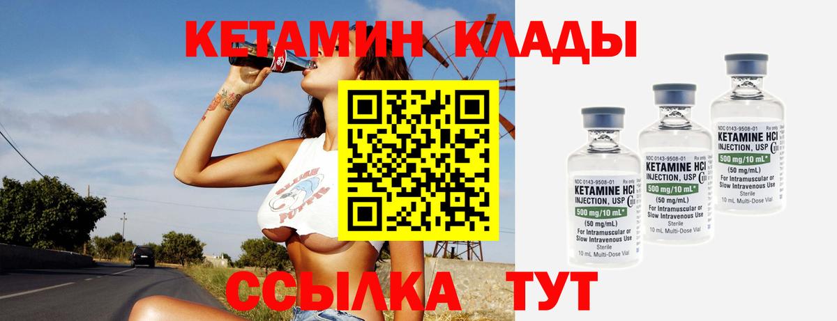 Краснознаменск  Кетамин ketamine  Вход с VPN 