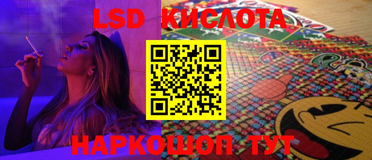ЛСД экстази ecstasy  Вход с VPN  Краснознаменск  ЛСД экстази кислота 