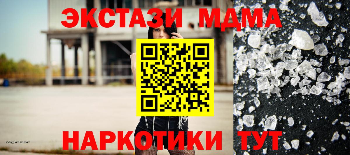 MDMA crystal Краснознаменск