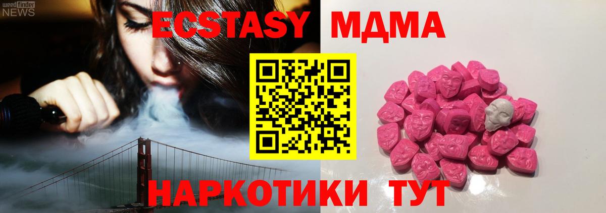 MDMA  МДМА молли  Краснознаменск  Вход с VPN  MDMA Molly 