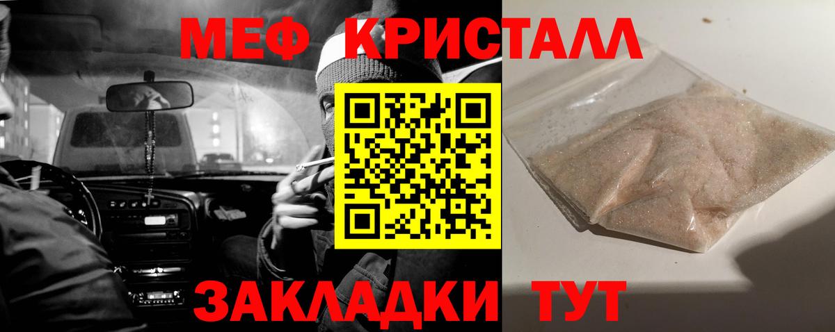 МЕФ мука Краснознаменск