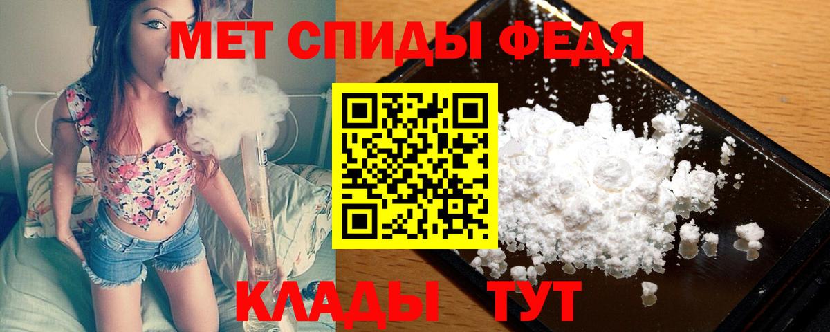 МЕТАМФЕТАМИН Декстрометамфетамин 99.9%  Вход с VPN  Краснознаменск 