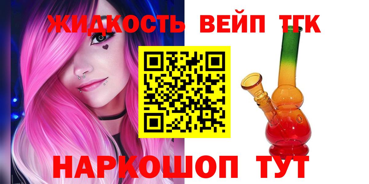 ТГК гашишное масло Краснознаменск