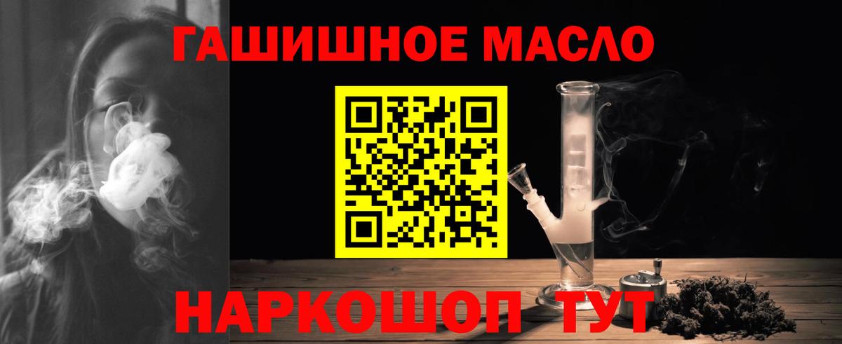 Дистиллят ТГК вейп  Дистиллят ТГК гашишное масло  Краснознаменск  Вход с VPN 