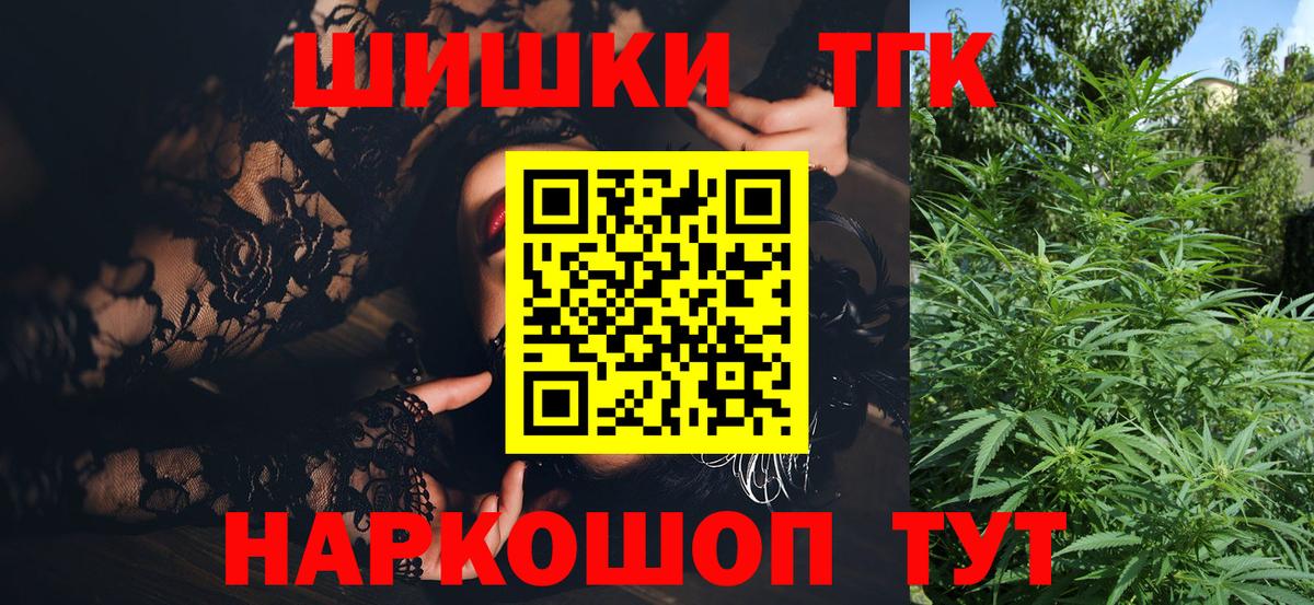 МАРИХУАНА White Widow Краснознаменск